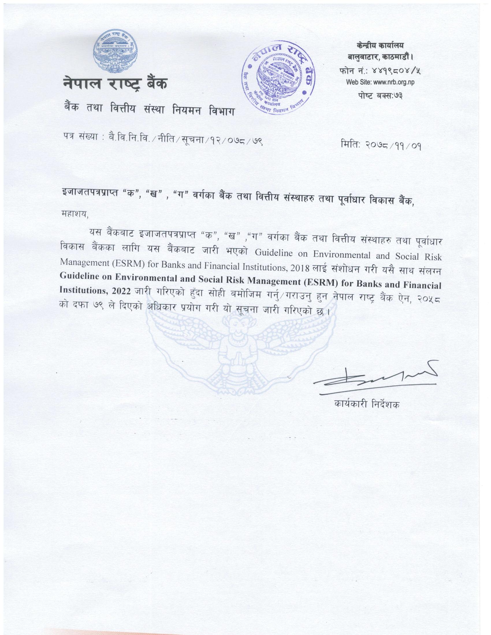 GUIDELINE ON ENVIRONMENT AND SOCIAL RISK MANAGEMENT FOR BANKS AND