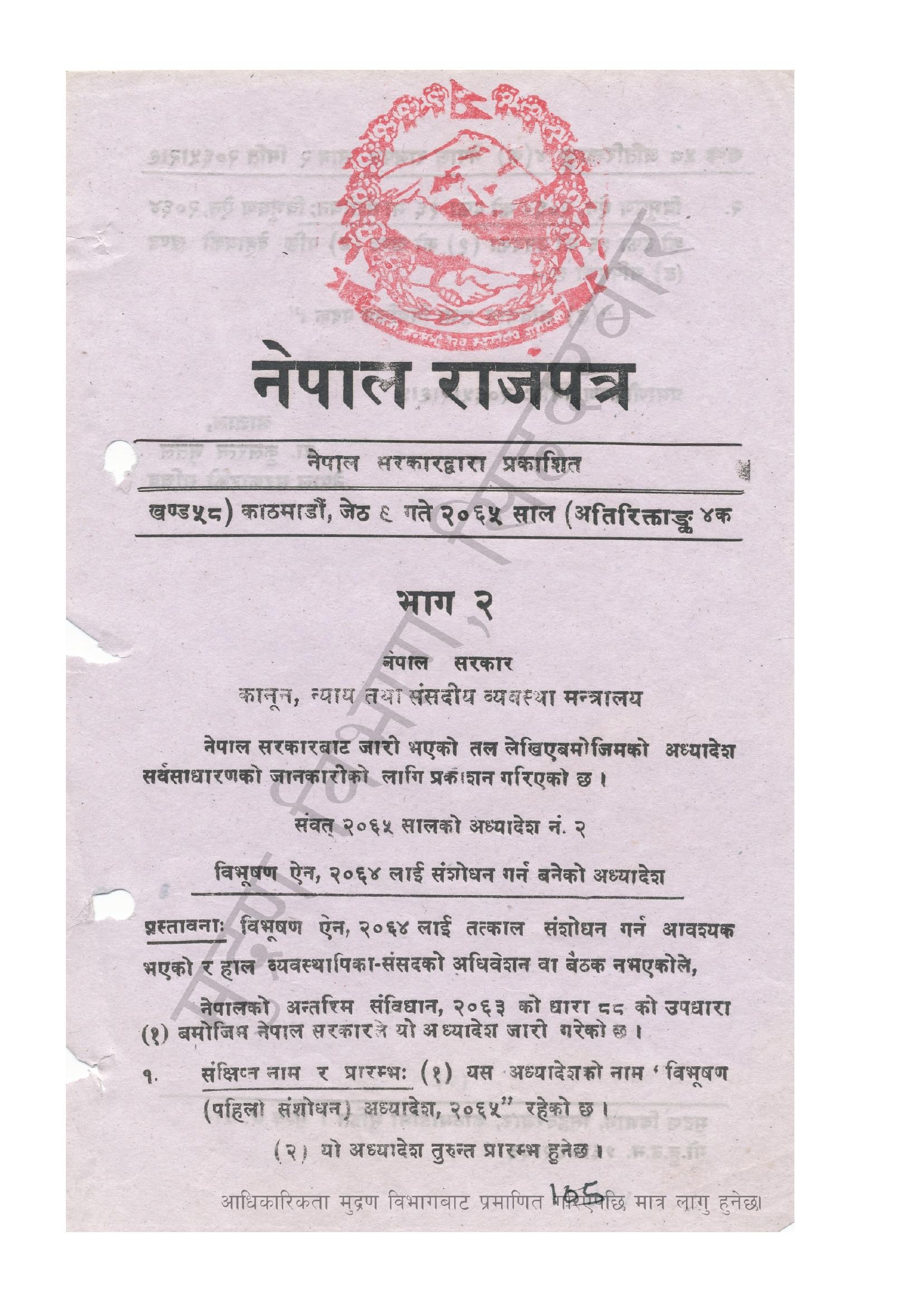 document-thumbnail