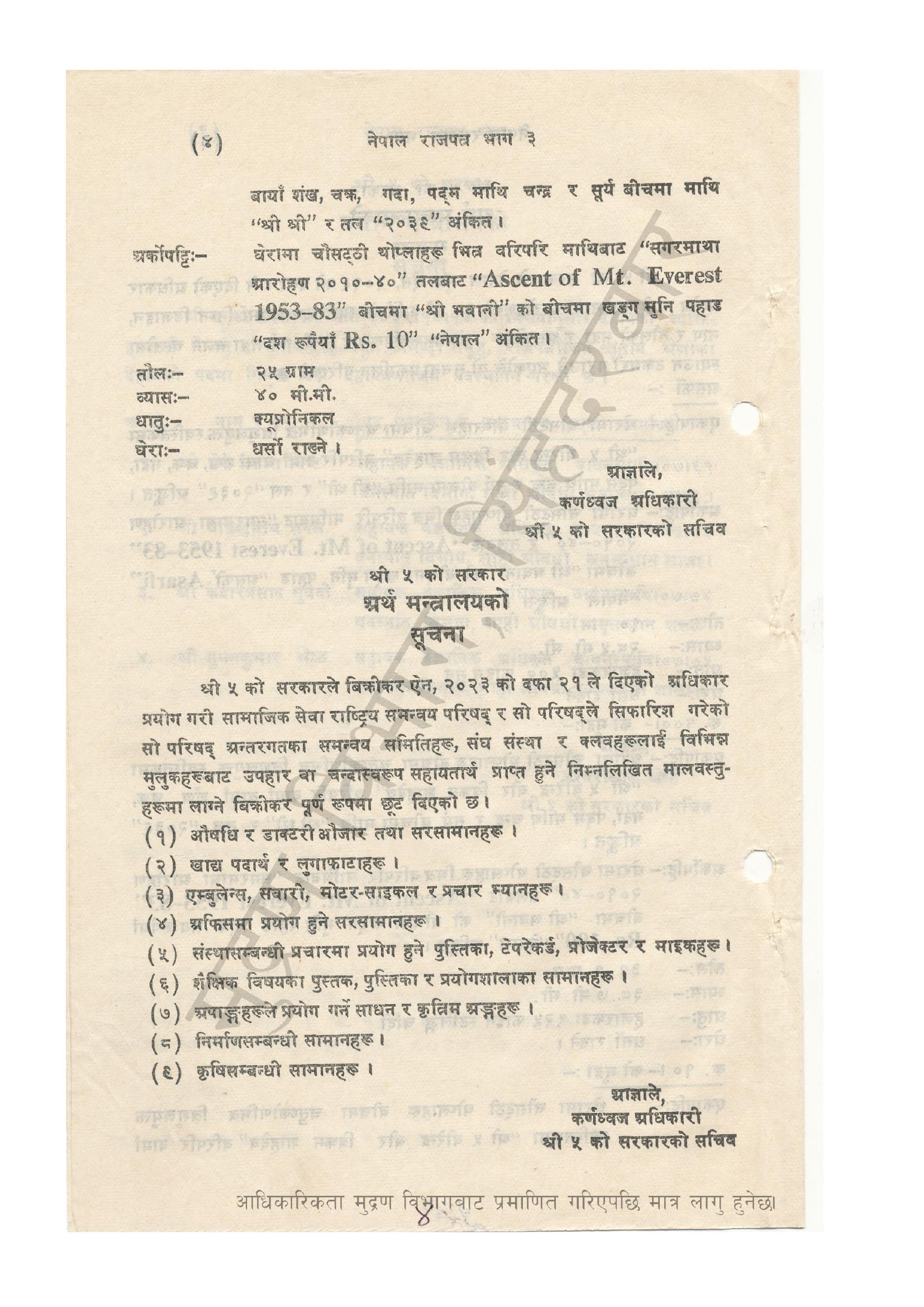 document-thumbnail
