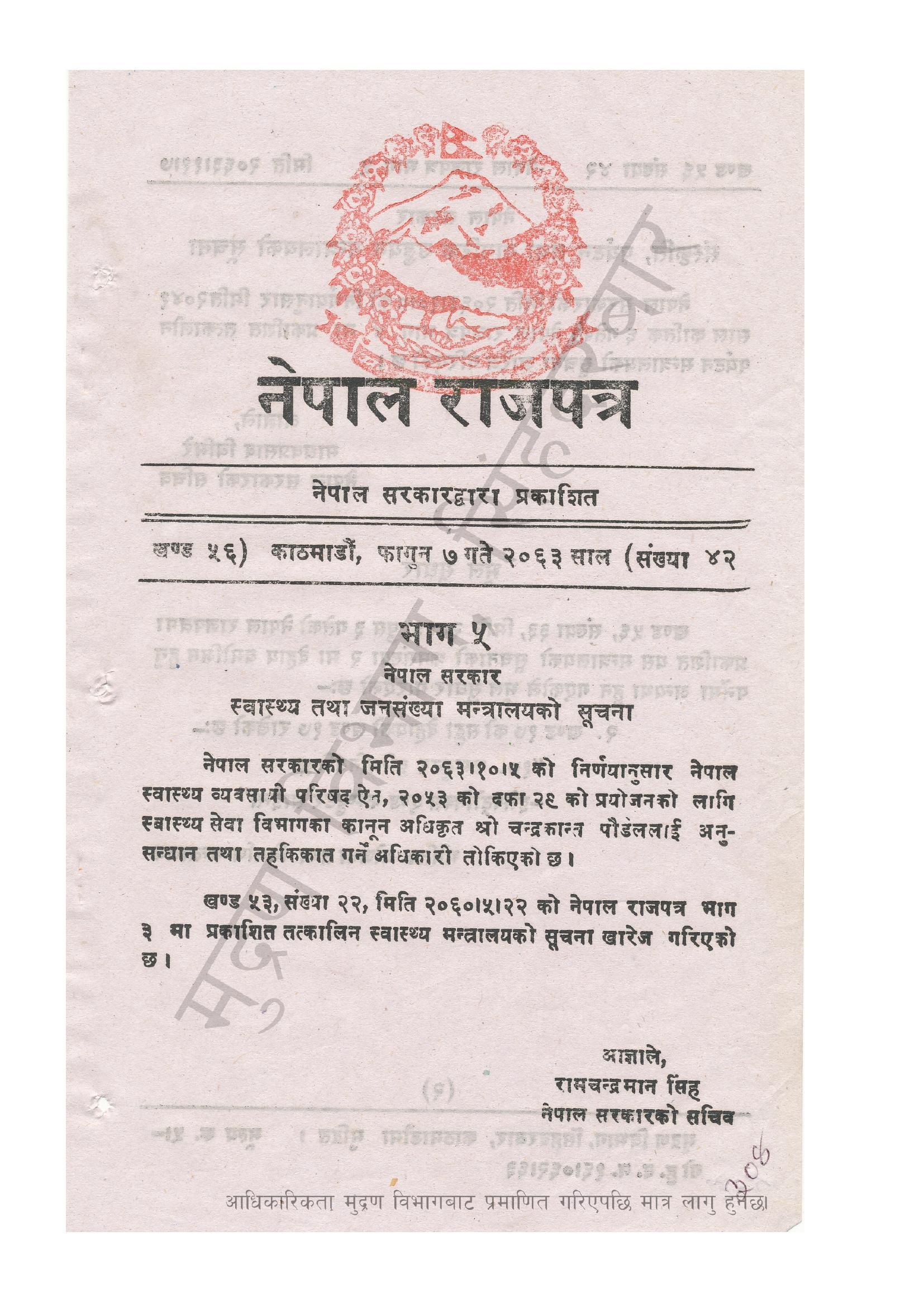 document-thumbnail