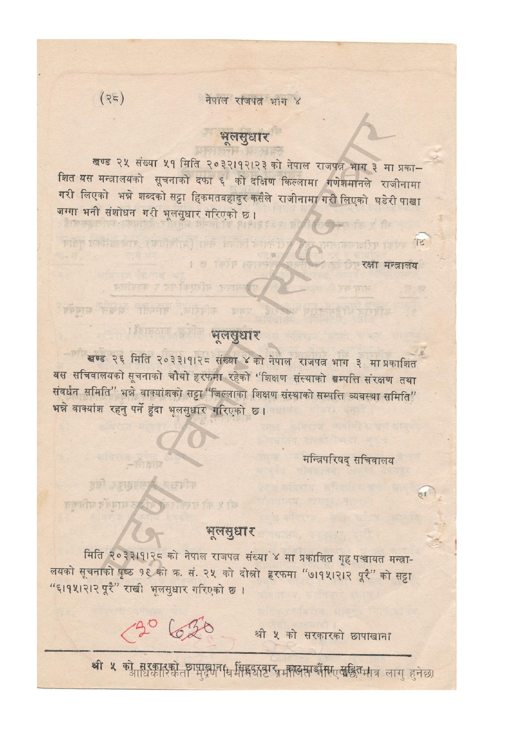 document-thumbnail