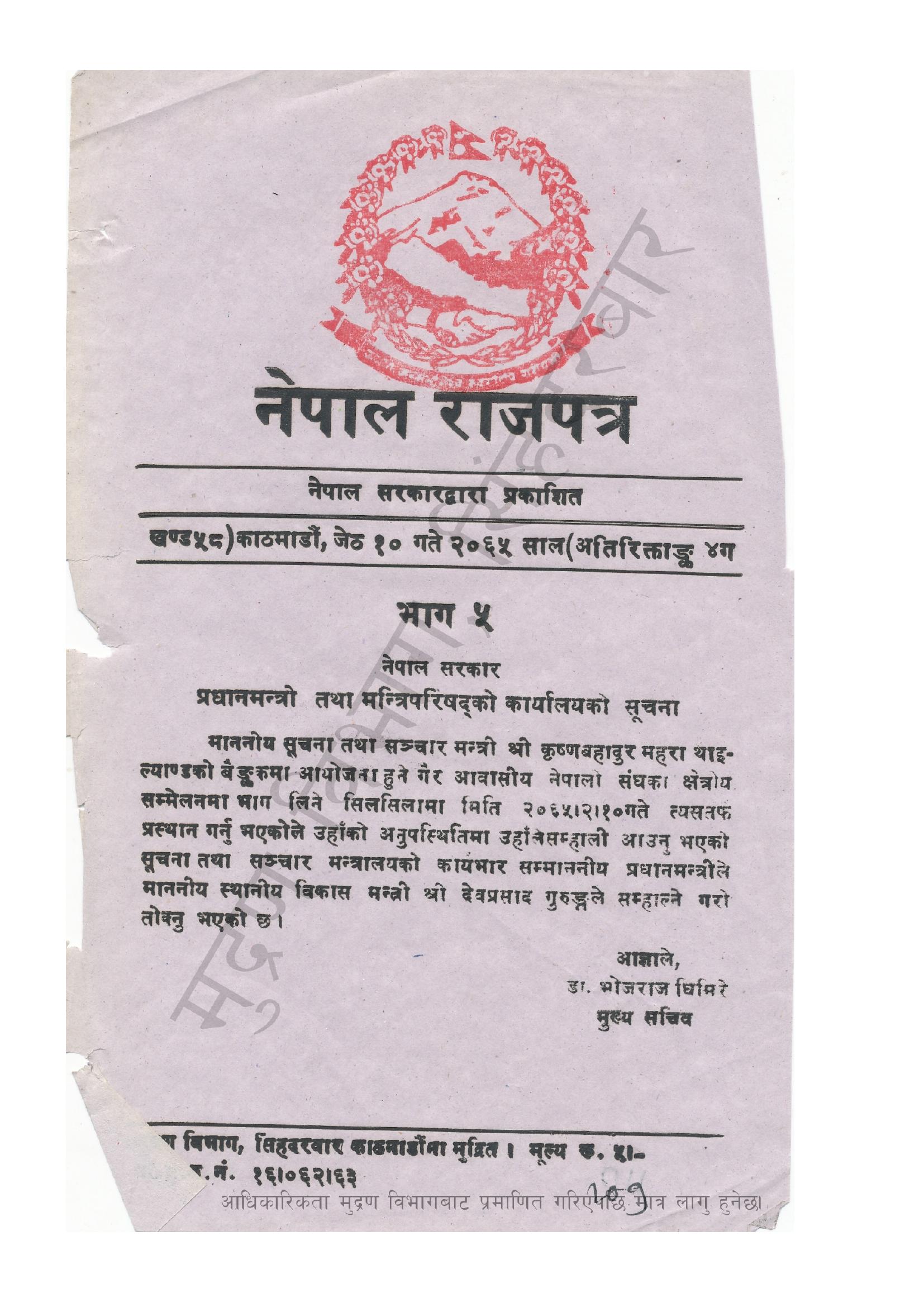 document-thumbnail