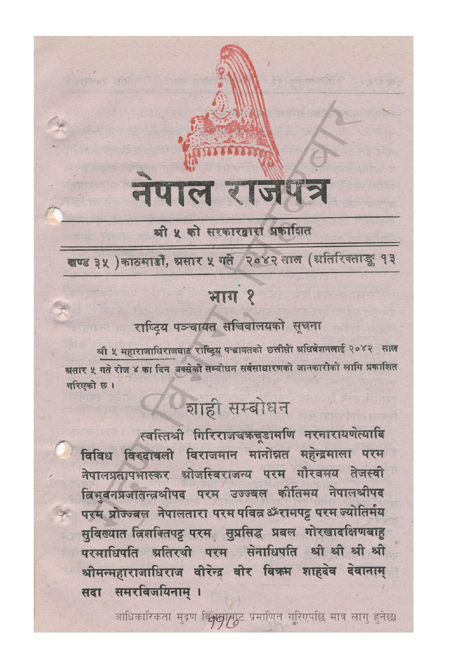 document-thumbnail