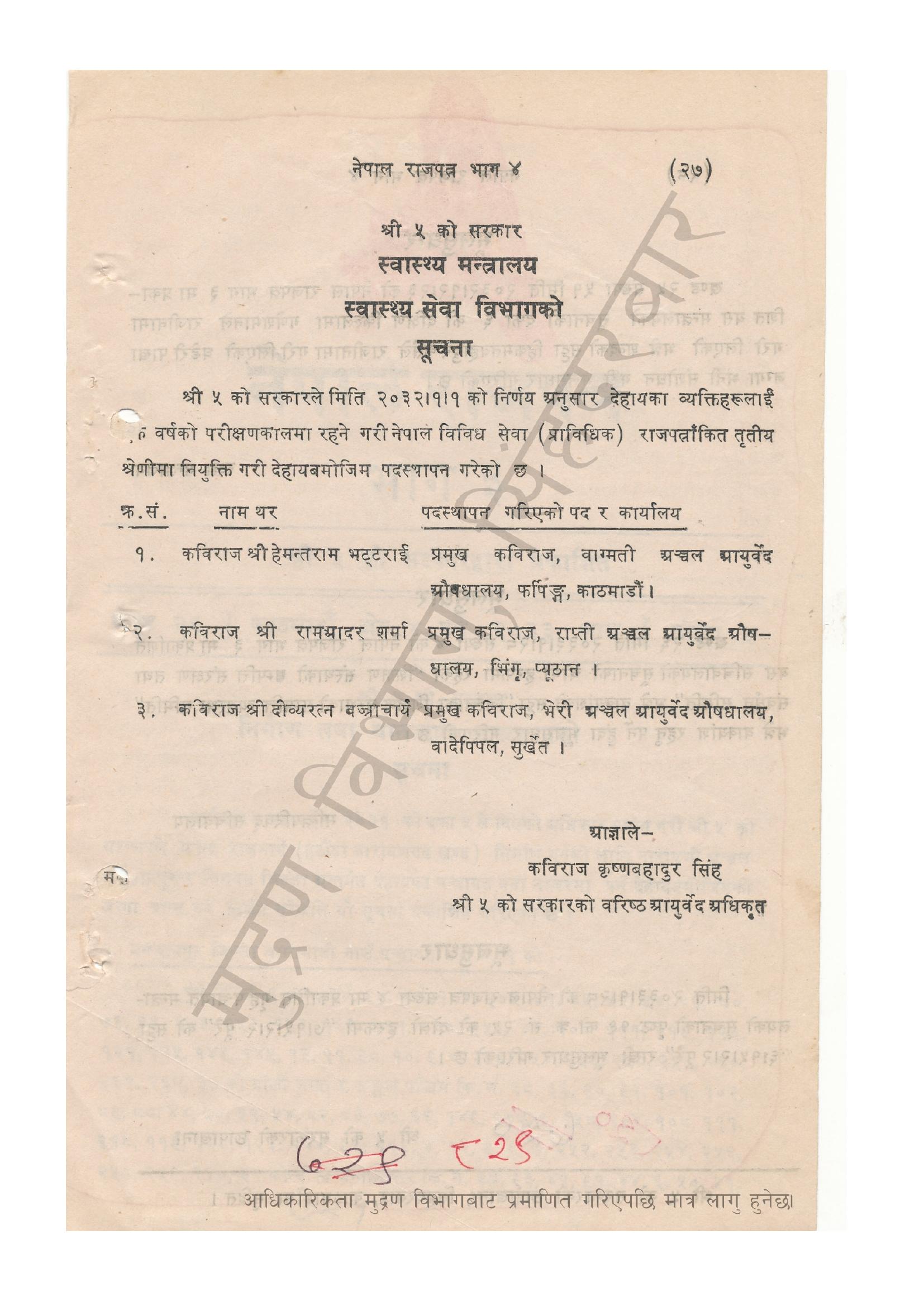 document-thumbnail