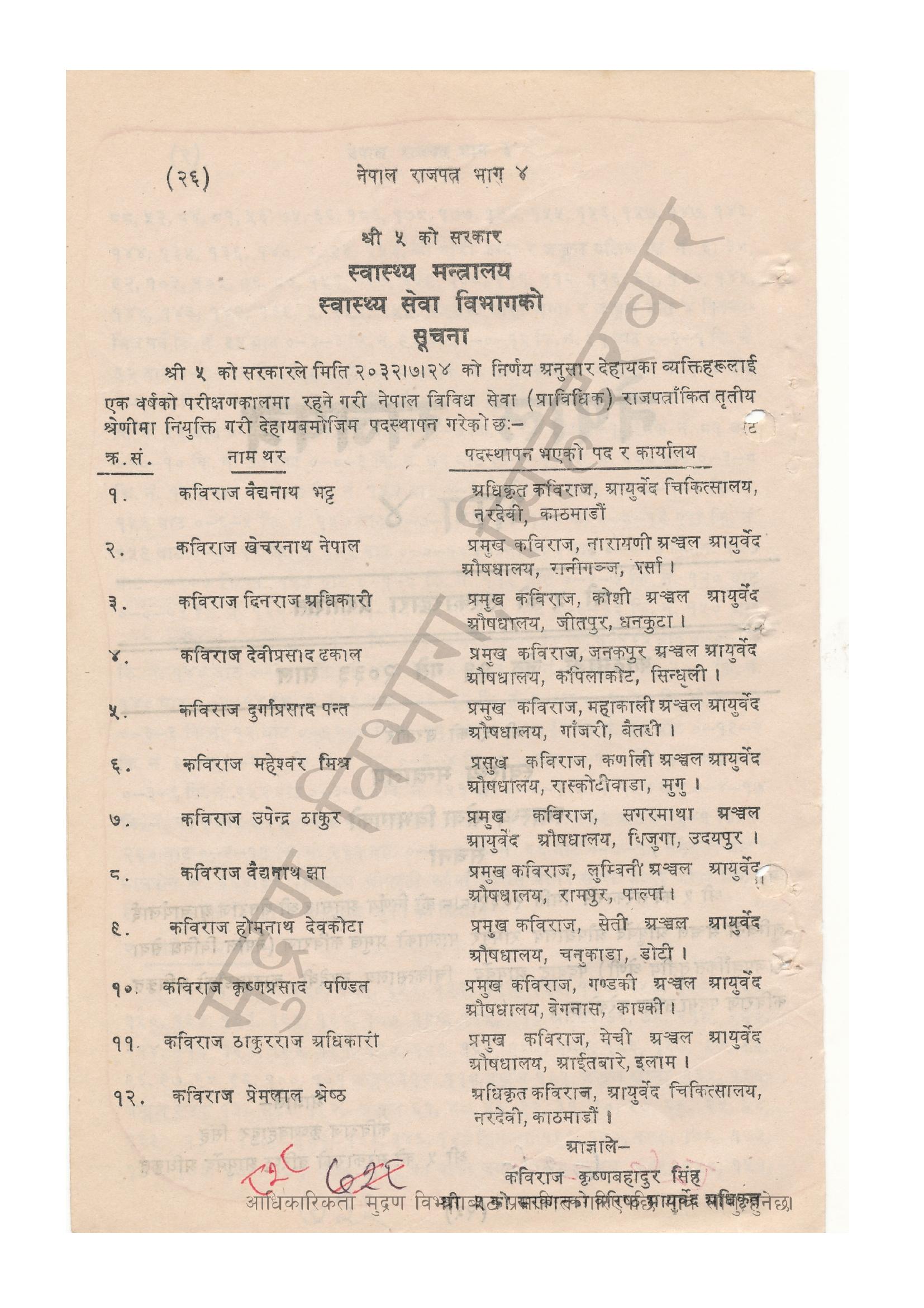 document-thumbnail