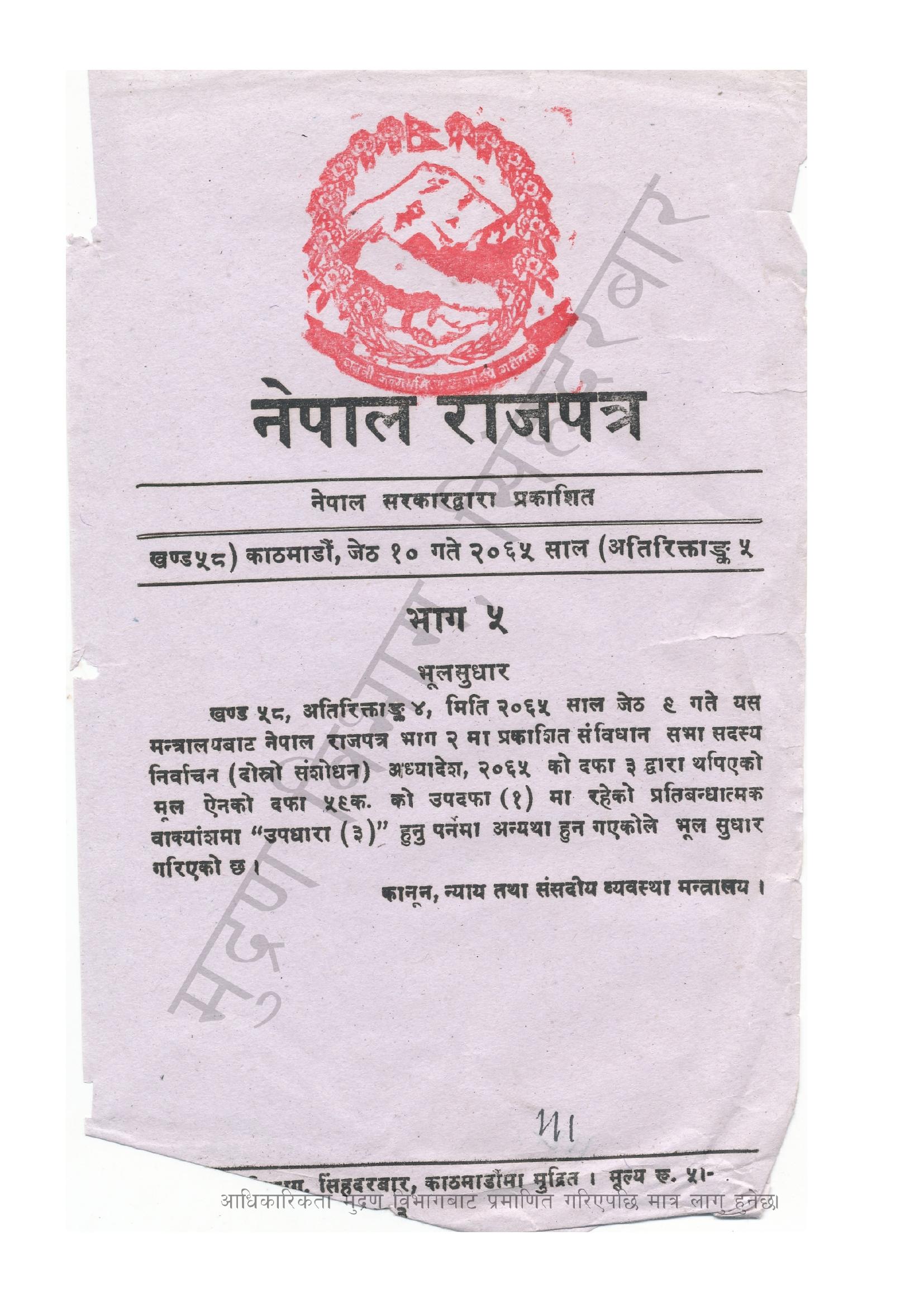 document-thumbnail