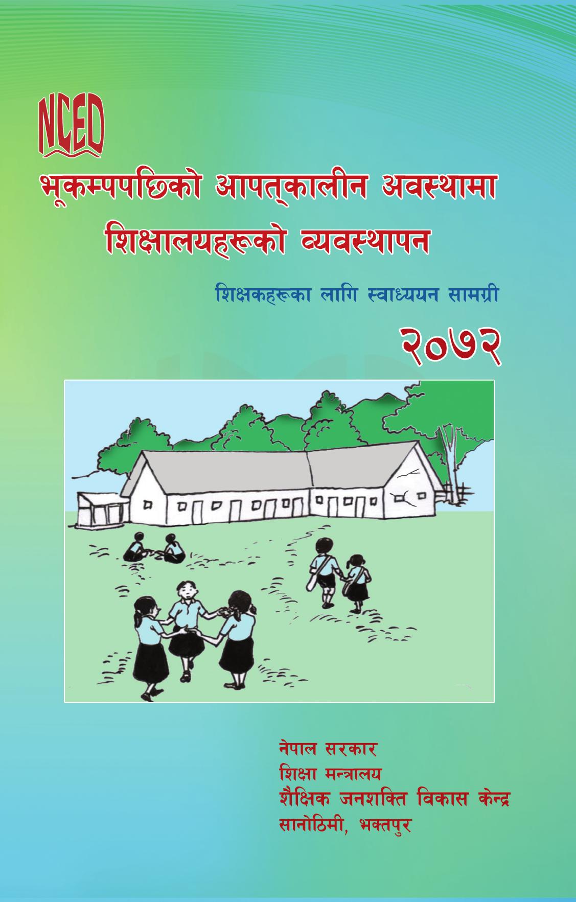 bhukampa essay in kannada