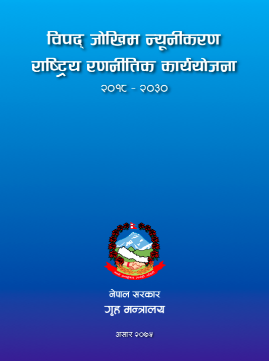 NATIONAL DISASTER RISK REDUCTION STRATEGIC ACTION PLAN 2018-2030 | NID